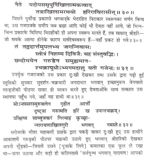 gajendra moksha book in hindi pdf